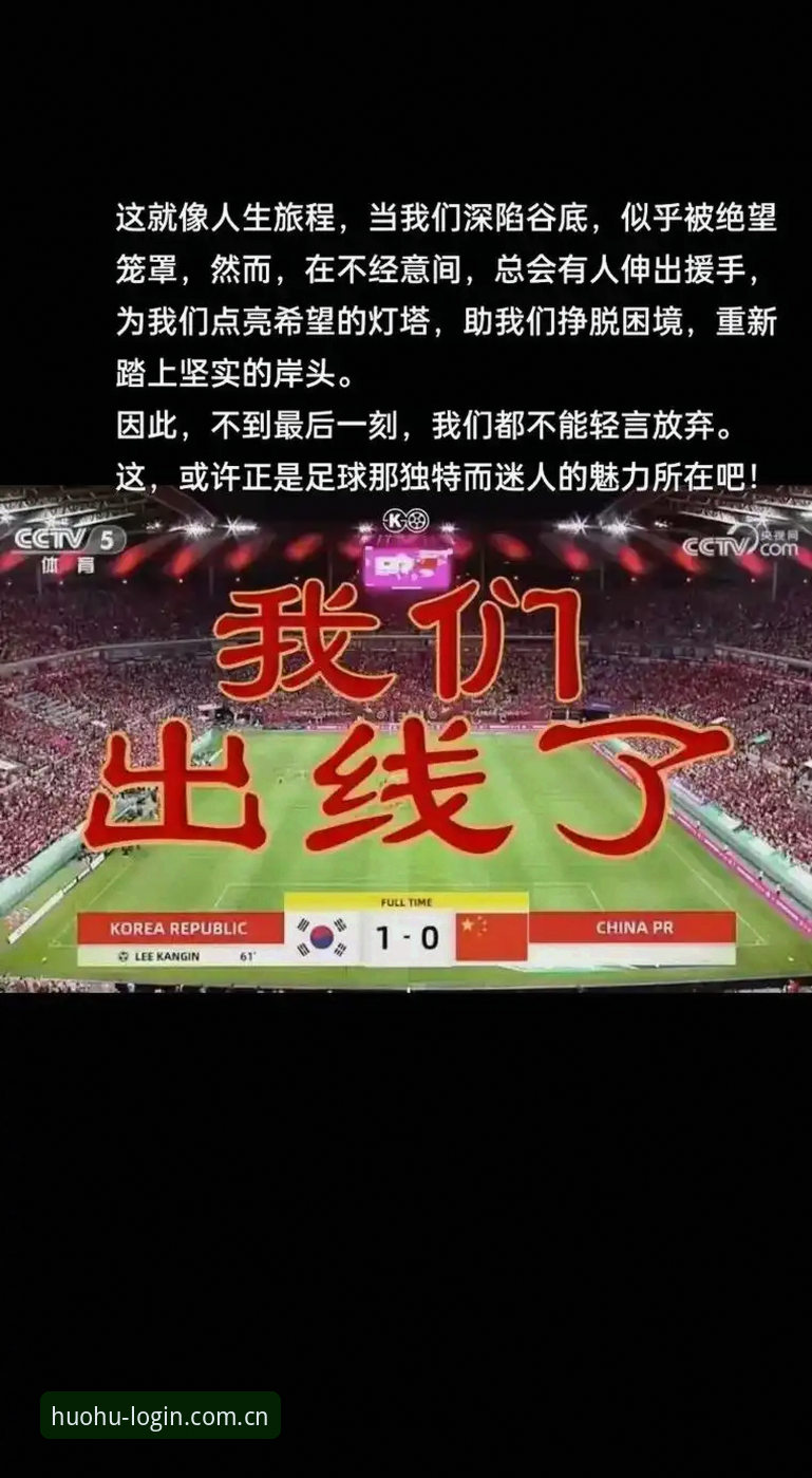 2030世界杯扩军至66队的完整指南：中国男足重返舞台的绝佳时机